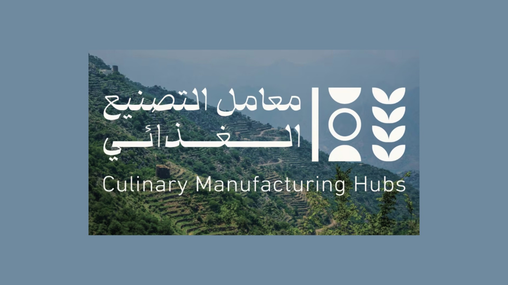 Culinary Manufacturing Hubs